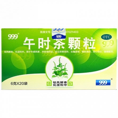 999 午时茶颗粒 6g*20袋