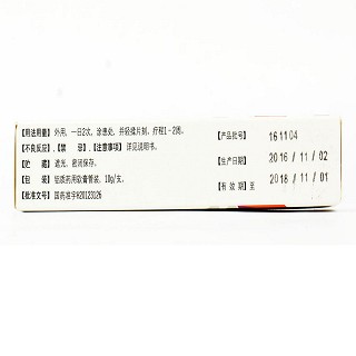 仁康 盐酸特比萘芬乳膏 10g