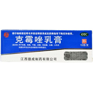 德成 克霉唑乳膏 3%*15g