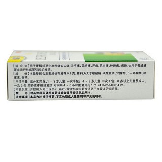 小瑞芝清  布洛芬颗粒    0.1g*12袋