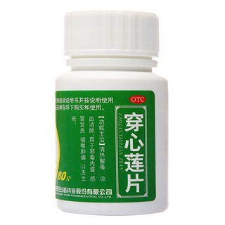 以岭 穿心莲片(薄膜衣片) 0.26*80片