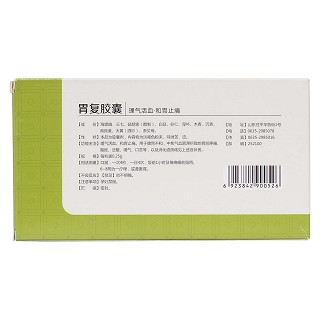 山东华鲁 胃复胶囊  0.25g*24粒