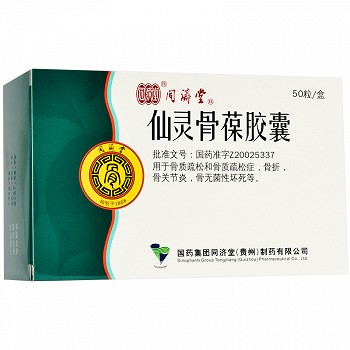 同济堂 仙灵骨葆胶囊 0.5g*50粒