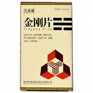 皇甫谧金刚片0.97g*12片*2板价格及说明书-功效与作用-亮健好药