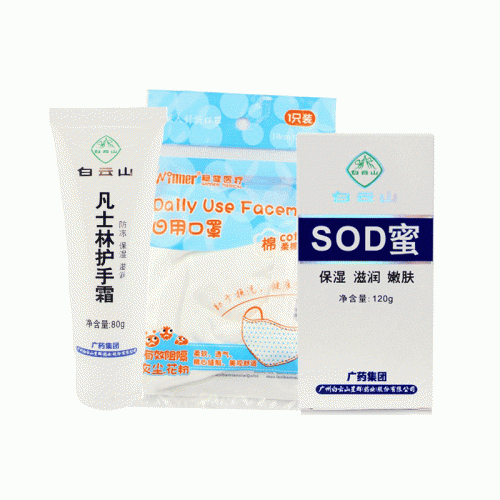 护肤保湿