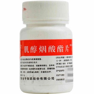 仙翁 肌醇烟酸酯片 0.2g*100片,0.2g*100片价格,说明