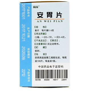 葵花 安胃片 0.6g*100片