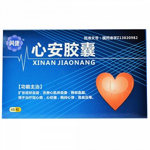 御室 心安胶囊 80mg*40粒