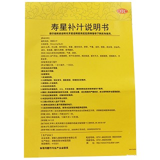 九典 寿星补汁 10ml*10支