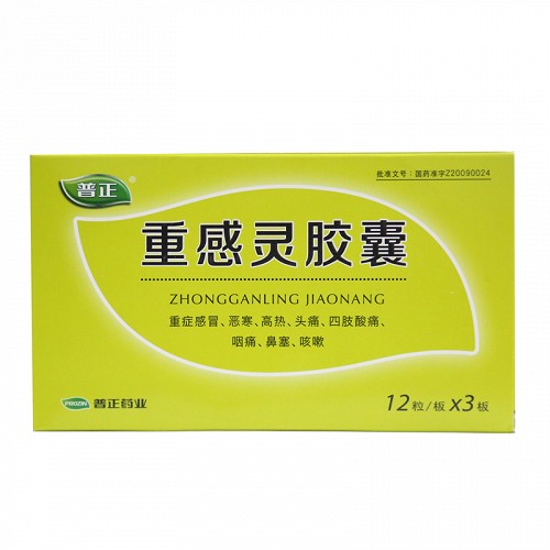 普正 重感灵胶囊 0.25g*36粒