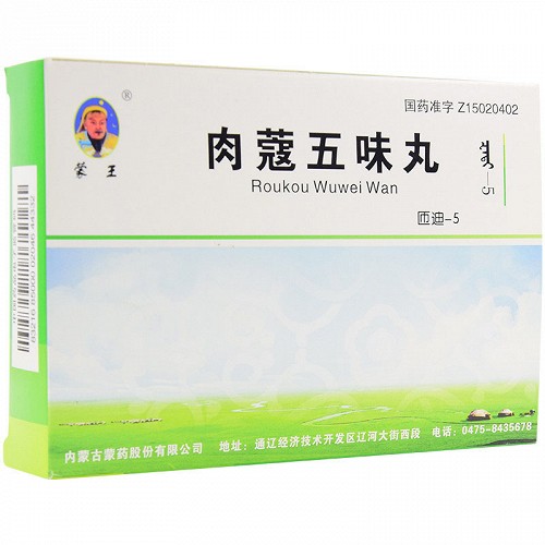 蒙王肉蔻五味丸02g60粒