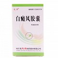 大洋 白癜风胶囊 0.45g*48粒
