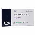 鑫齊 苯磺酸氨氯地平片 5mg*7片*2板