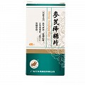 万年青牌 参芪降糖片 0.35g*45片