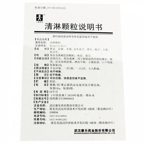 人福医药清淋颗粒10g*9袋价格及说明书-功效与作用-好