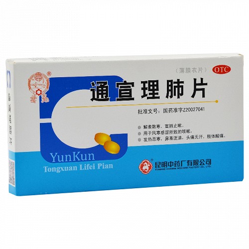 云昆 通宣理肺片 0.3g*18片