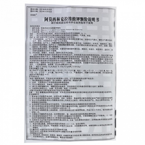言诺欣阿莫西林克拉维酸钾颗粒15625mg6包