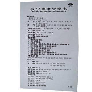 立宁 夜宁胶囊 0.5g*30粒