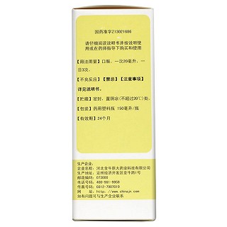 金牛牌 治咳枇杷露 150ml