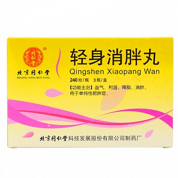 同仁堂 轻身消胖丸 240粒*3瓶