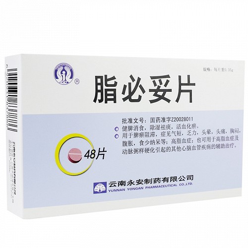 永青脂必妥片0.35g*12片*4板价格及说明书-功效与作用-亮健好药