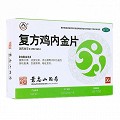 景忠山 复方鸡内金片 0.25g*18粒*2板