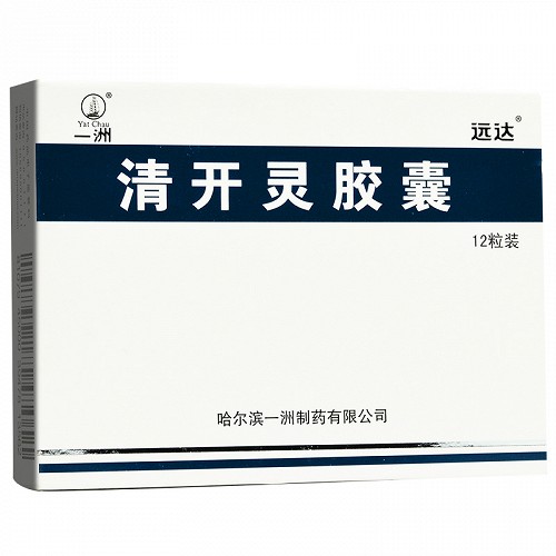 一洲 清开灵胶囊 0.25g*12粒