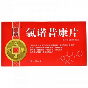 乌苏里江 氯诺昔康片 8mg*12片