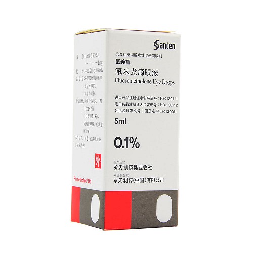 艾氟龙 氟米龙滴眼液 5ml:5mg