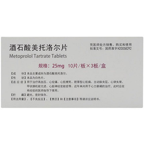 达韦酒石酸美托洛尔片25mg10片3板