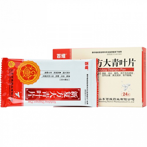 百维新复方大青叶片糖衣片24片