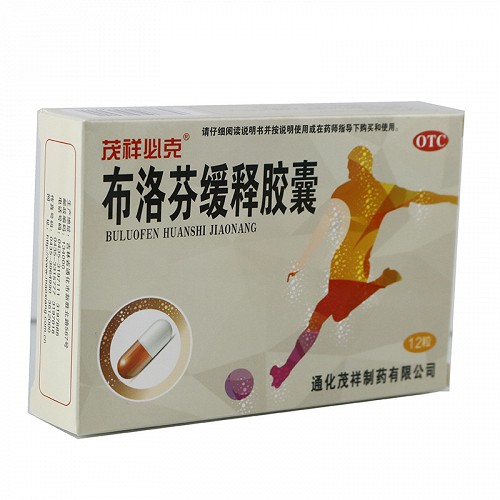 茂祥必克 布洛芬缓释胶囊 0.3g*12粒