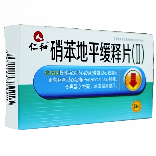 仁和 硝苯地平缓释片(Ⅱ)(线下) 20mg*12片*2板