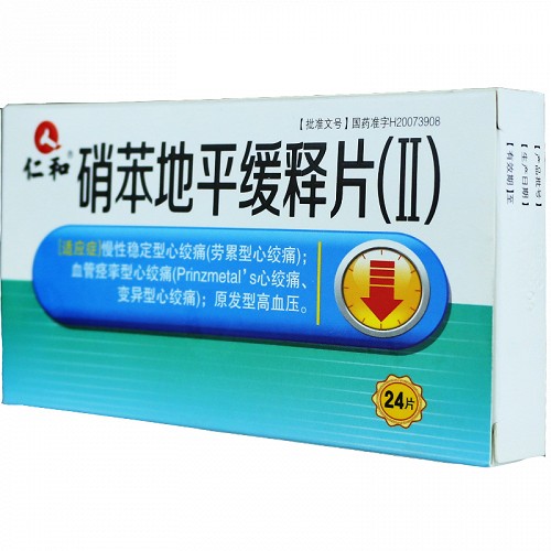 仁和 硝苯地平缓释片(Ⅱ)(线下) 20mg*12片*2板