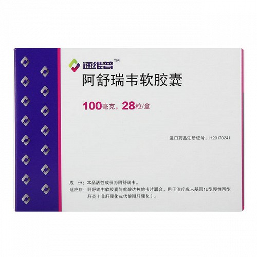 速维普 阿舒瑞韦软胶囊 100mg*28粒