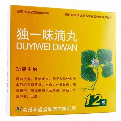 独一味滴丸