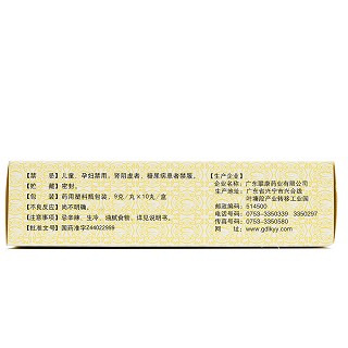 雄狮 巴戟补肾丸 9g*10丸