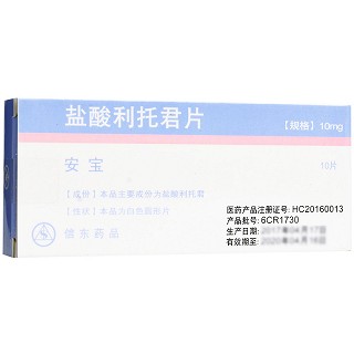 安宝 盐酸利托君片 10mg*10片