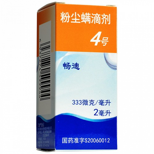 畅迪 粉尘螨滴剂4号 333ug*2ml