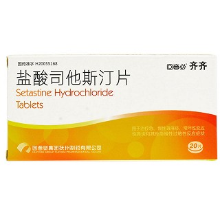 齐齐 盐酸司他斯汀片 1mg*20片