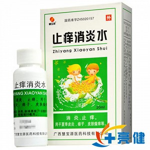 慧宝源 止痒消炎水 20ml