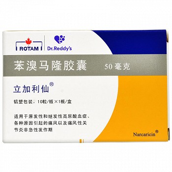 立加利仙 苯溴马隆胶囊 50mg*10粒