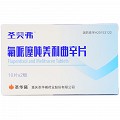 圣美弗  氟哌噻噸美利曲辛片 0.5mg：10mg*20片