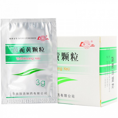 鲁南茵栀黄颗粒3g10袋