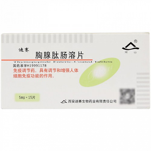 河山 迪赛 胸腺肽肠溶片 5mg*15片