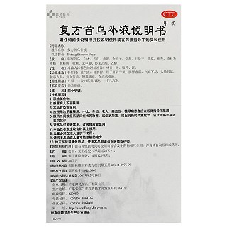 邦民制药 复方首乌补液 120ml