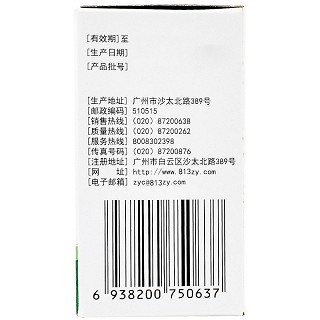 白云山 穿心莲片 80片