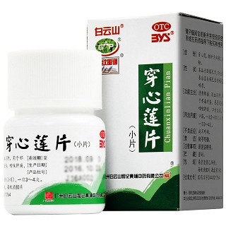 白云山 穿心莲片 80片