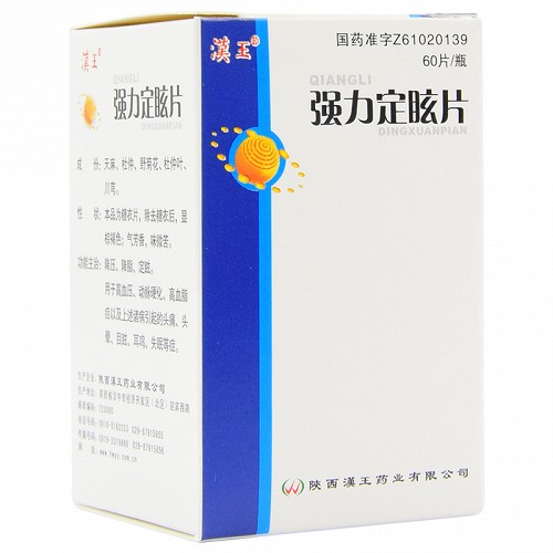 汉王强力定眩片瓶装035g60片