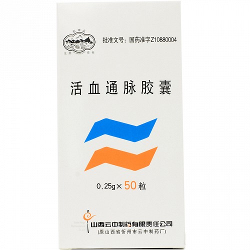 云中山活血通脉胶囊025g50粒